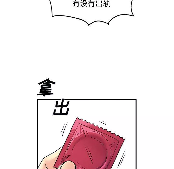 離過婚的她第31話