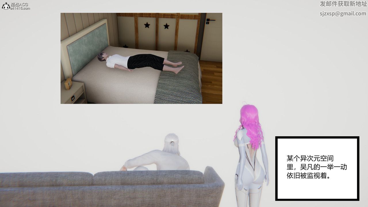 [3D]淫欲游戏第04话