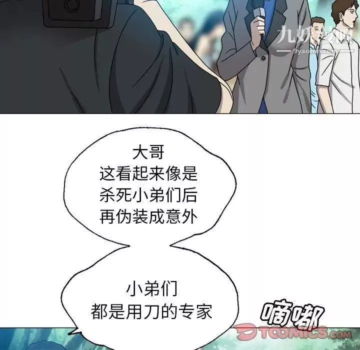 变脸-第23话 - 图片 84