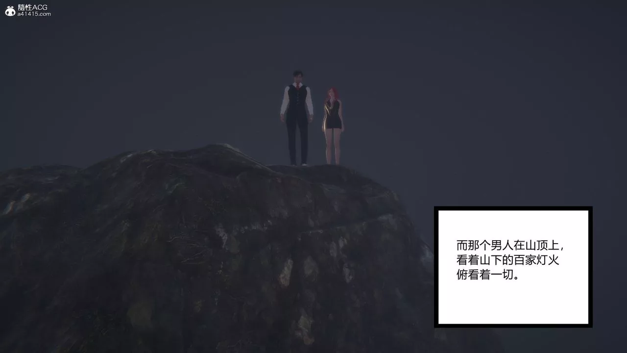 [3D]淫欲游戏-第04话 - 图片 143