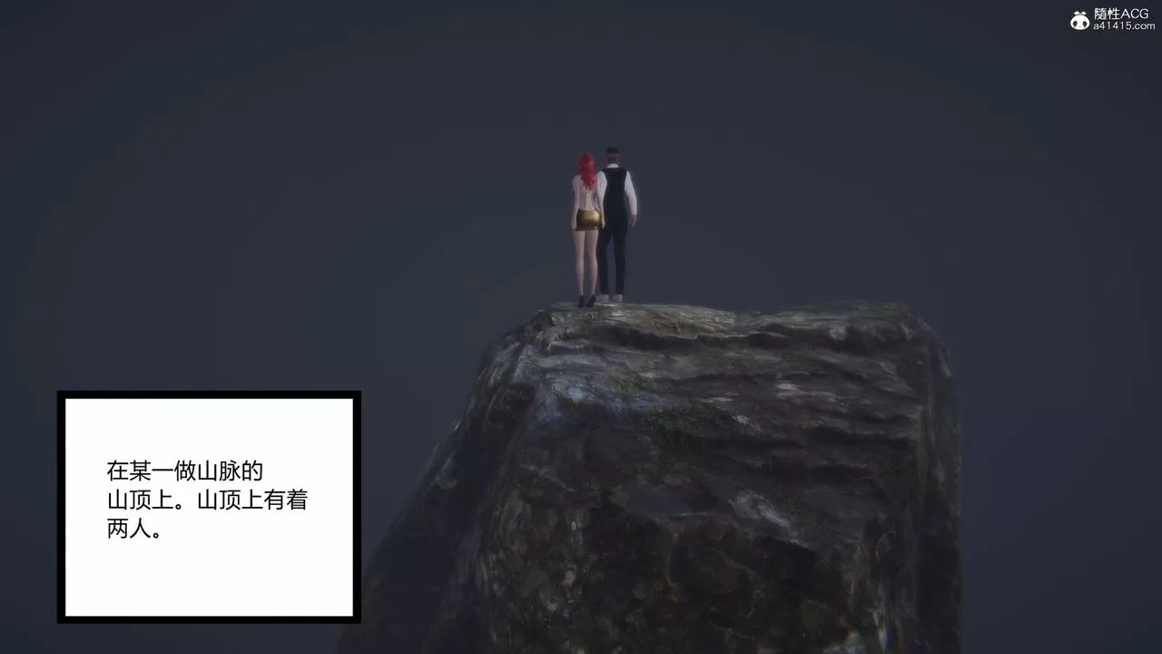 [3D]淫欲游戏-第04话 - 图片 142