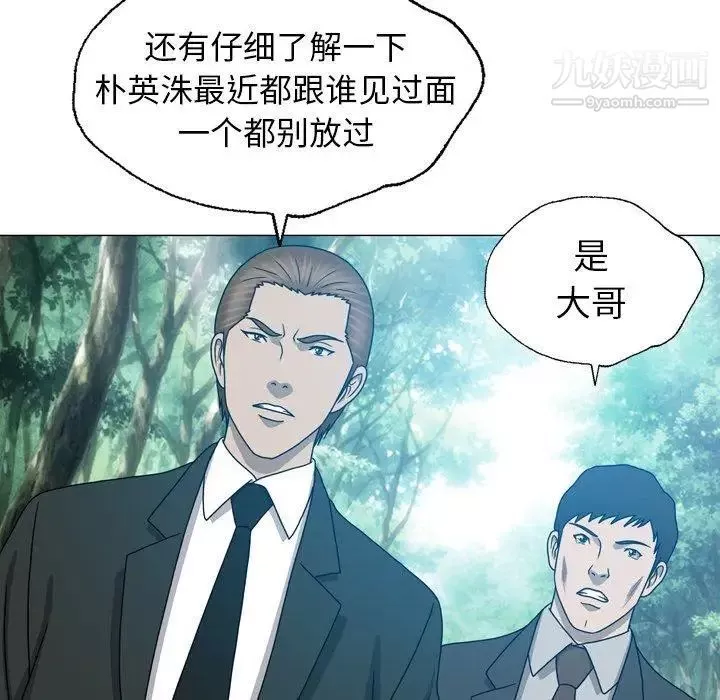 变脸-第23话 - 图片 88