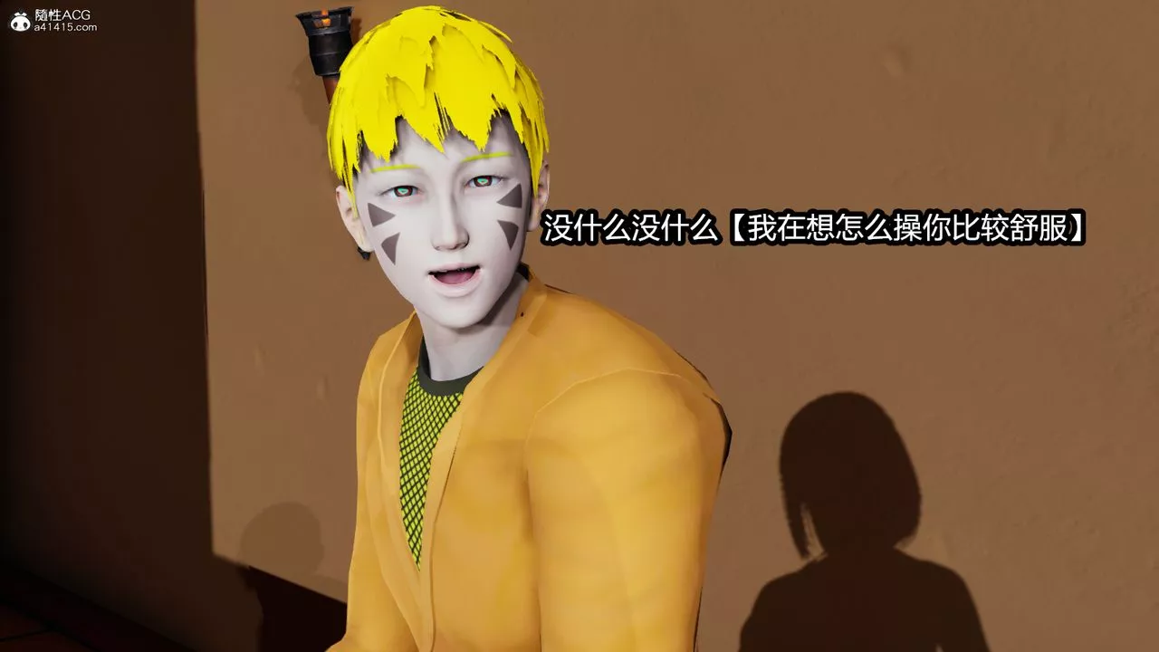 [3D]火影忍者之催眠禁术-第05话 - 图片 13