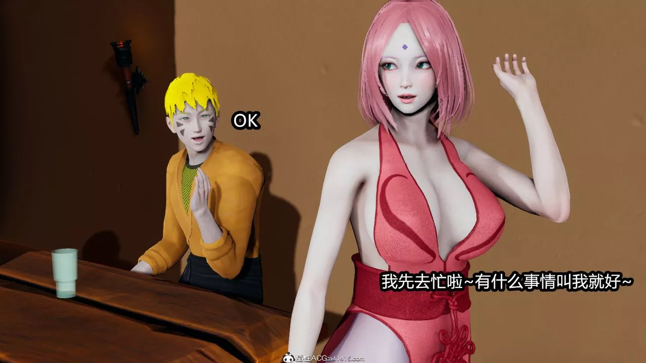 [3D]火影忍者之催眠禁術第05話