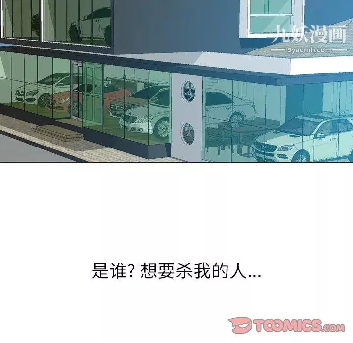 變臉第23话