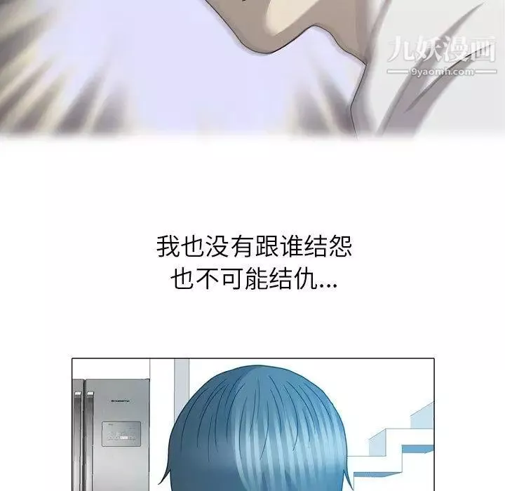 變臉第23话