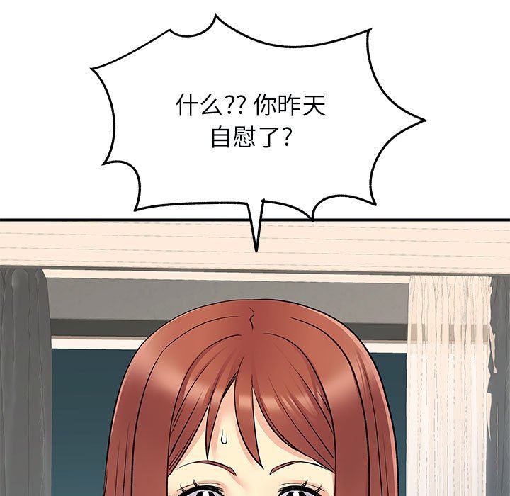 离过婚的她第31话
