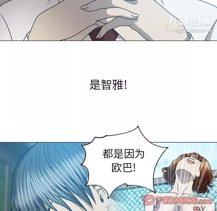 变脸-第23话 - 图片 96