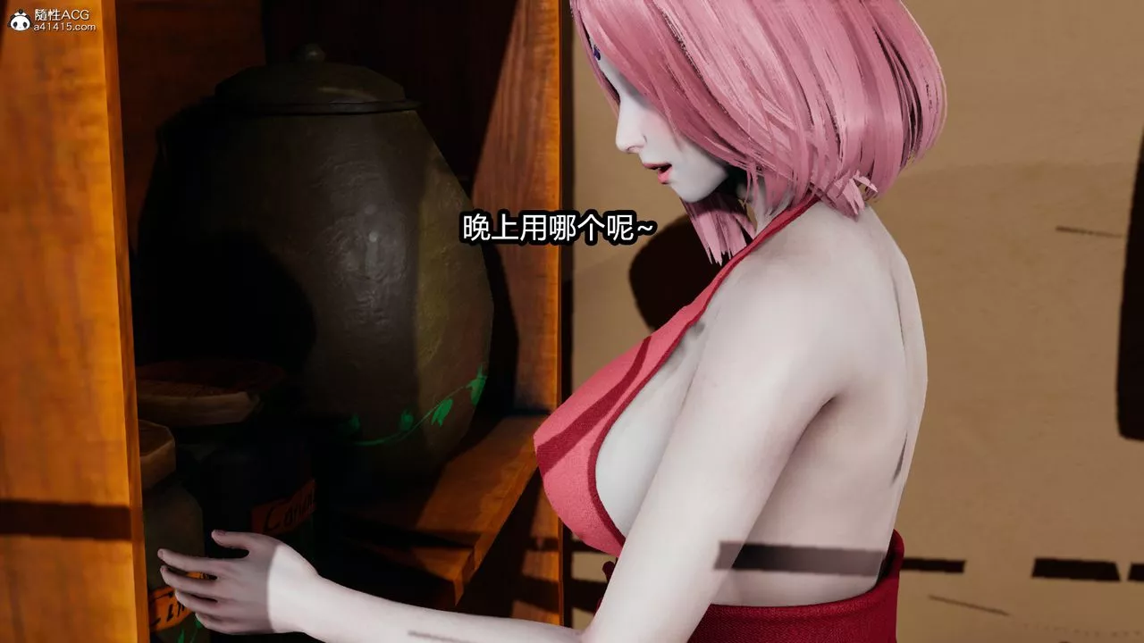 [3D]火影忍者之催眠禁术-第05话 - 图片 18