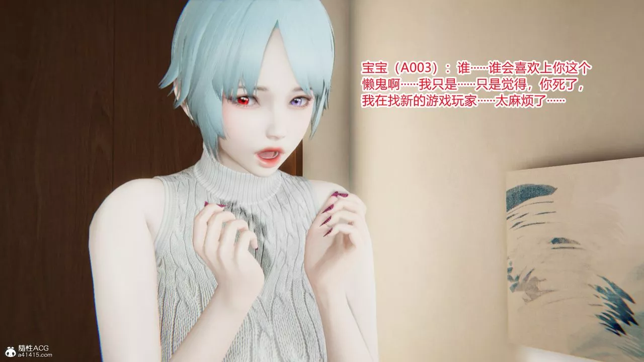 [3D]淫欲遊戲第04話