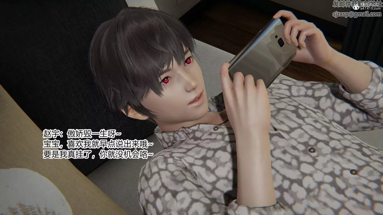 [3D]淫欲游戏-第04话 - 图片 152