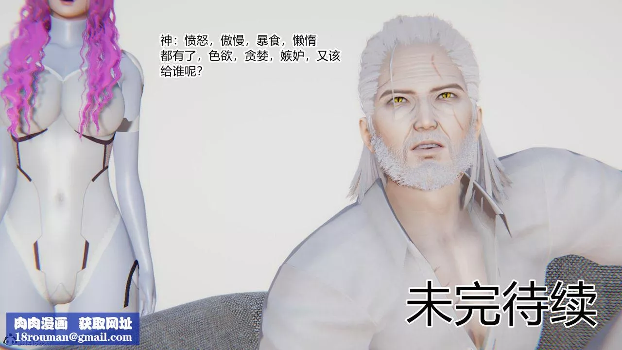 [3D]淫欲游戏-第04话 - 图片 153