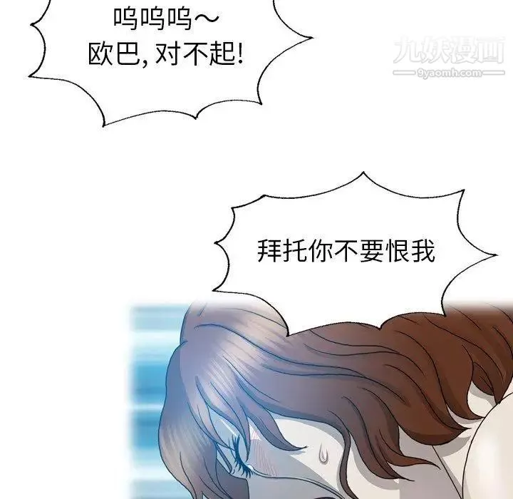 變臉第23话