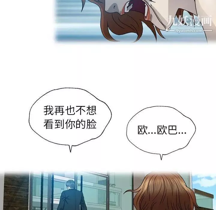 變臉第23话