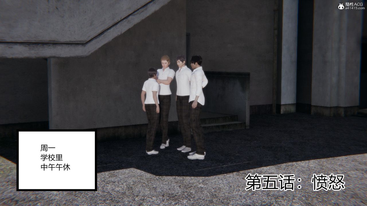 [3D]淫欲游戏第05话