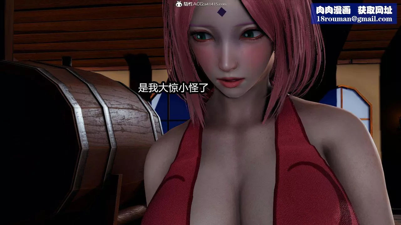 [3D]火影忍者之催眠禁術第05話
