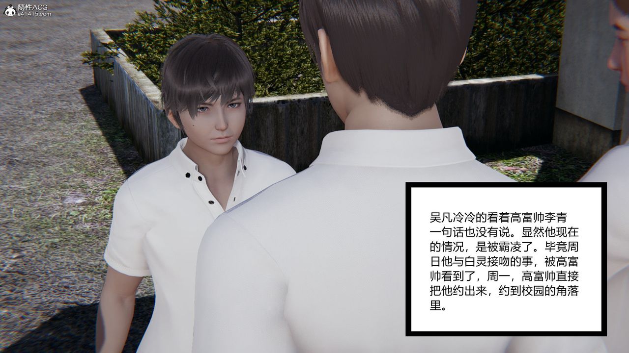 [3D]淫欲游戏第05话