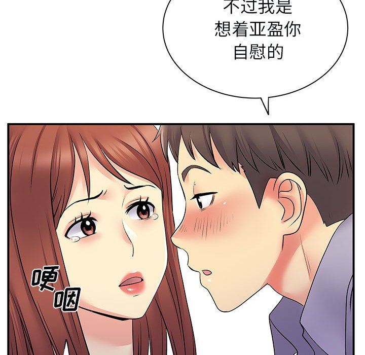 离过婚的她第31话