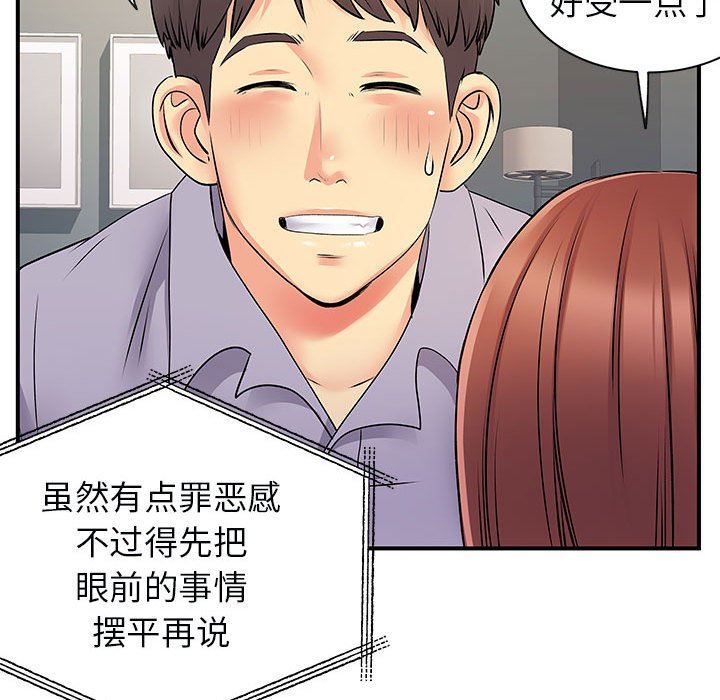 离过婚的她第31话