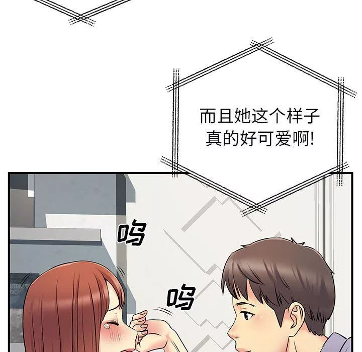 离过婚的她-第31话 - 图片 85