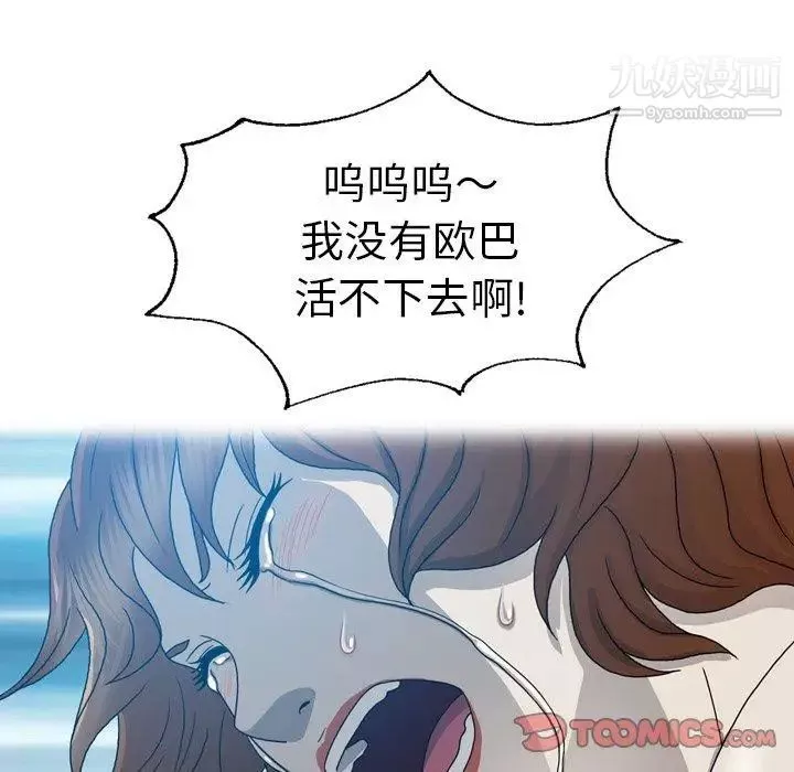变脸-第23话 - 图片 108