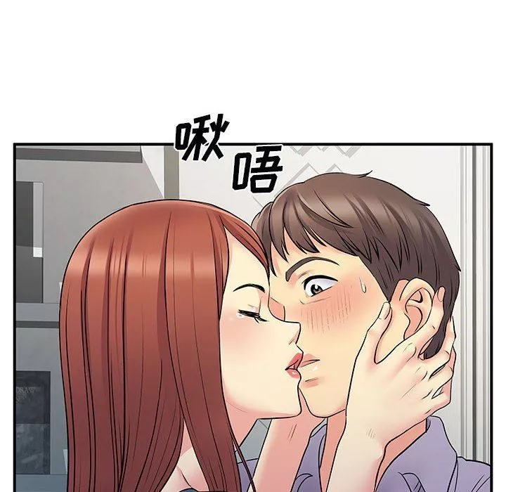 離過婚的她第31話