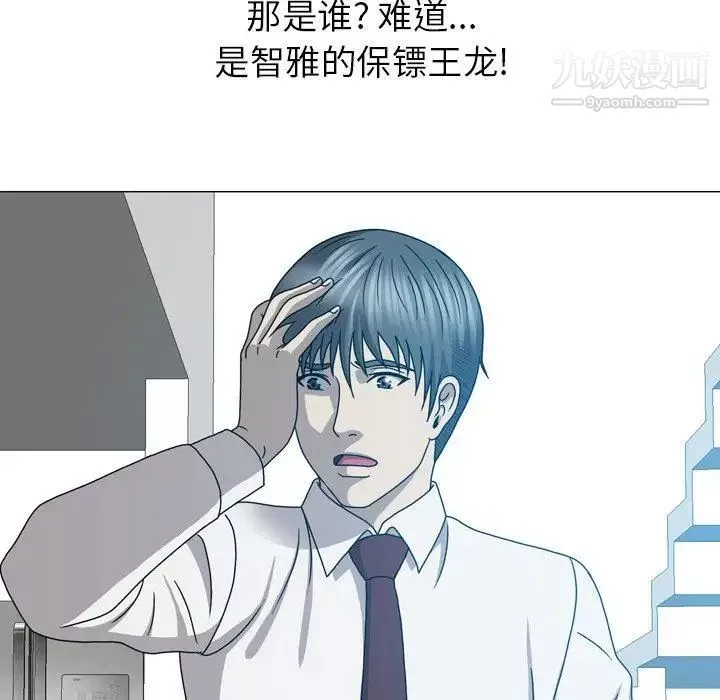 變臉第23话