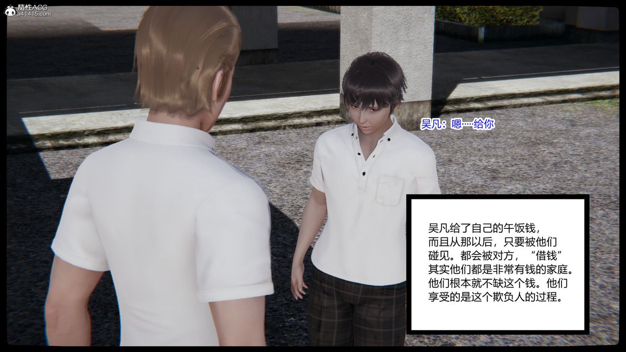 [3D]淫欲遊戲第05話