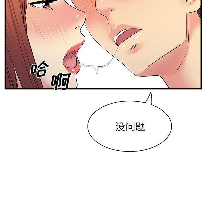 离过婚的她第31话