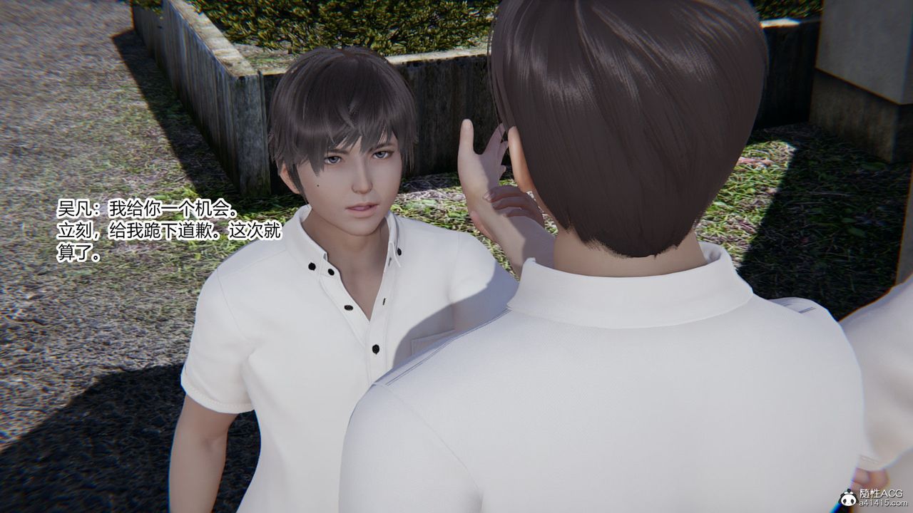 [3D]淫欲游戏第05话