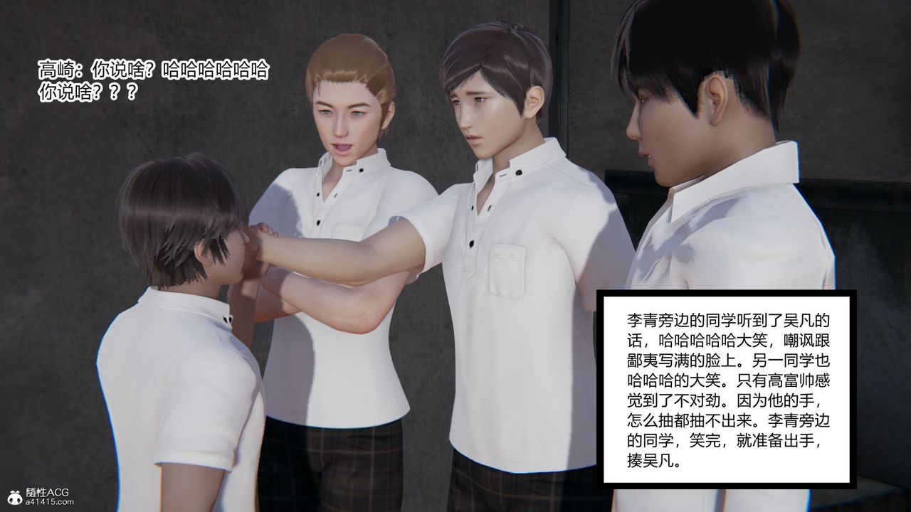 [3D]淫欲游戏第05话