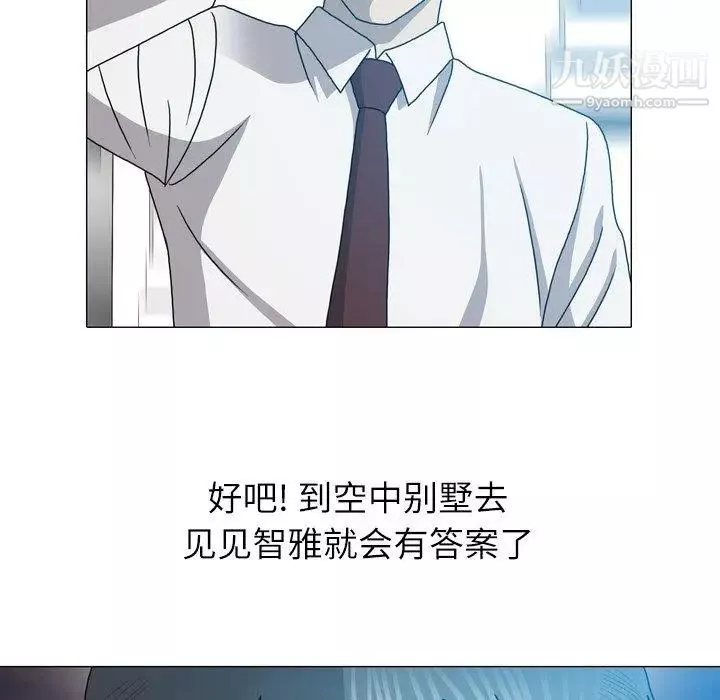变脸-第23话 - 图片 118