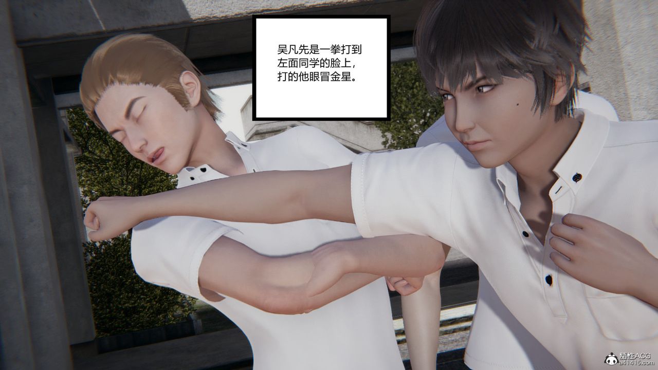 [3D]淫欲游戏第05话