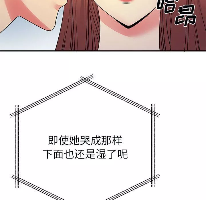 離過婚的她第31話