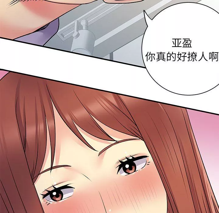 离过婚的她-第31话 - 图片 101