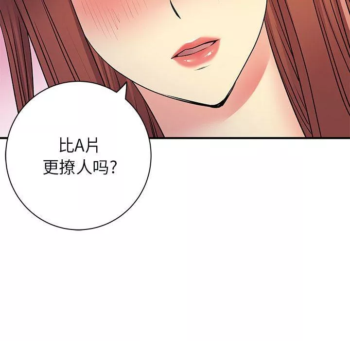 离过婚的她-第31话 - 图片 102