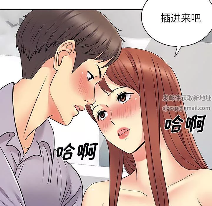 離過婚的她第31話