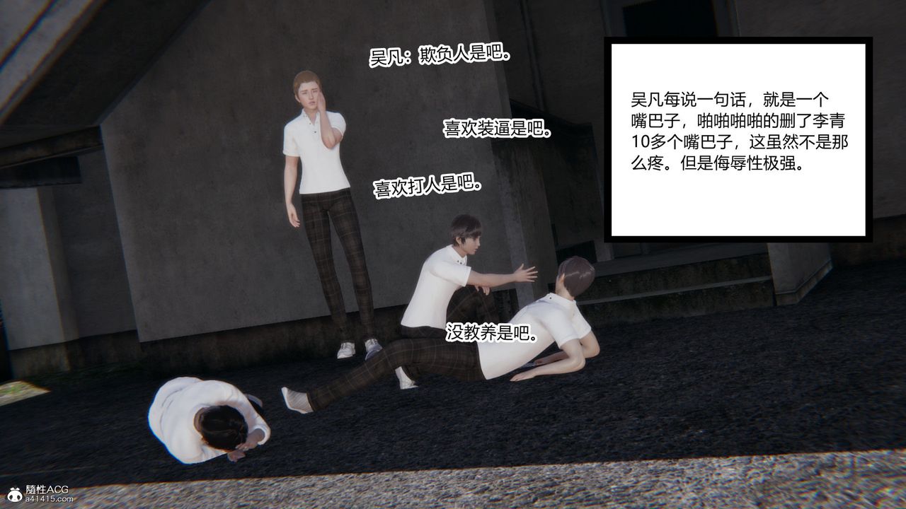 [3D]淫欲游戏第05话