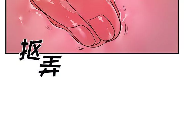 离过婚的她-第32话 - 图片 2