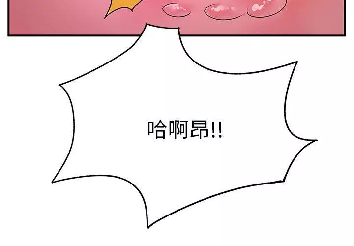 离过婚的她-第32话 - 图片 4