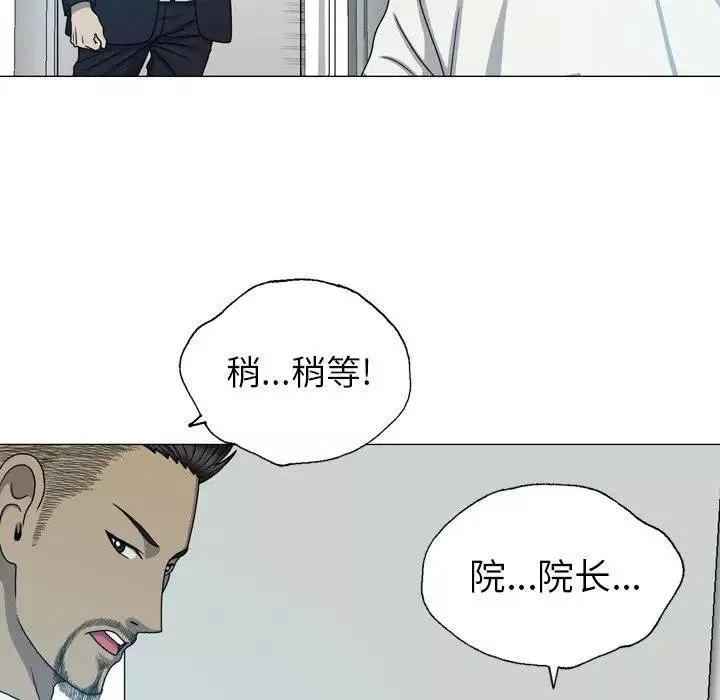 变脸-第24话 - 图片 14