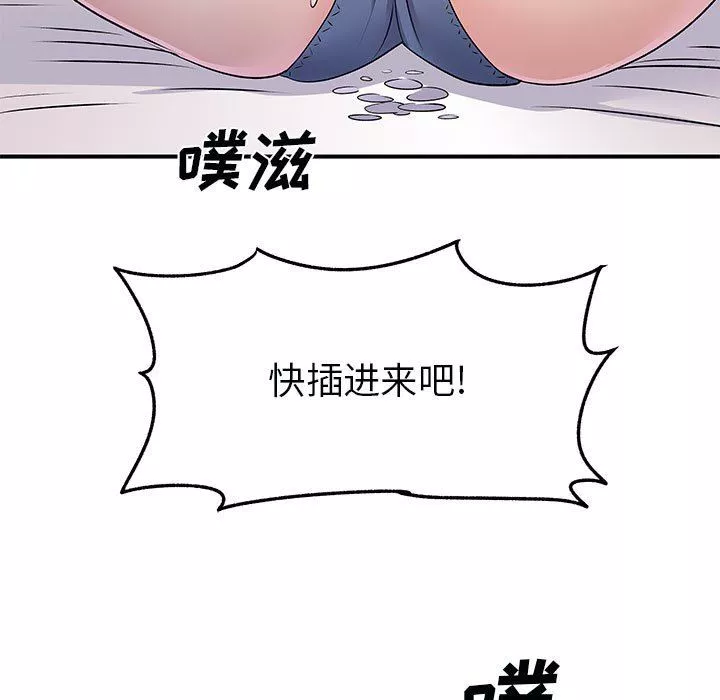 离过婚的她-第32话 - 图片 7