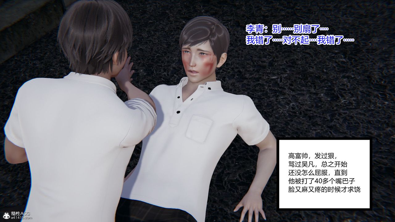 [3D]淫欲遊戲第05話