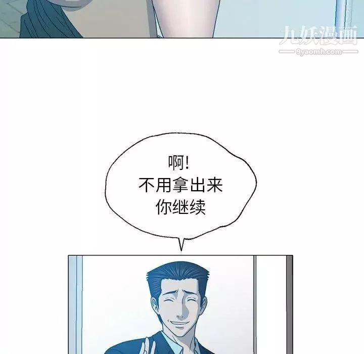 变脸-第24话 - 图片 16