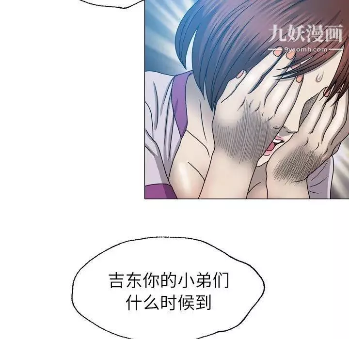 變臉第24话