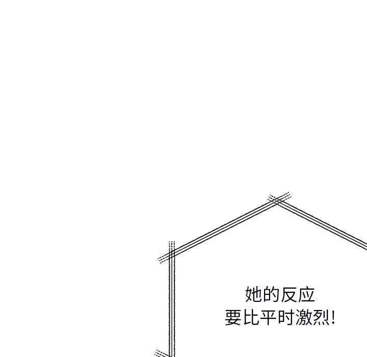 離過婚的她第32話