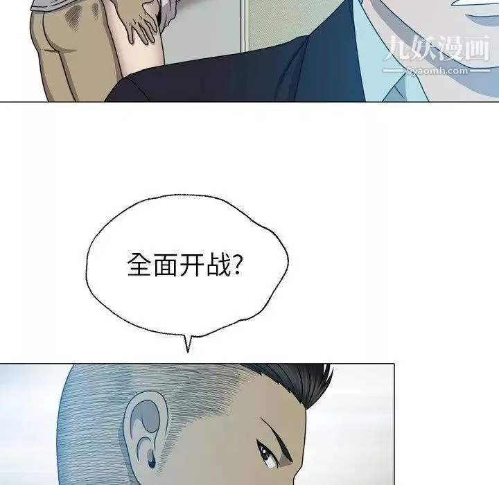 变脸-第24话 - 图片 22