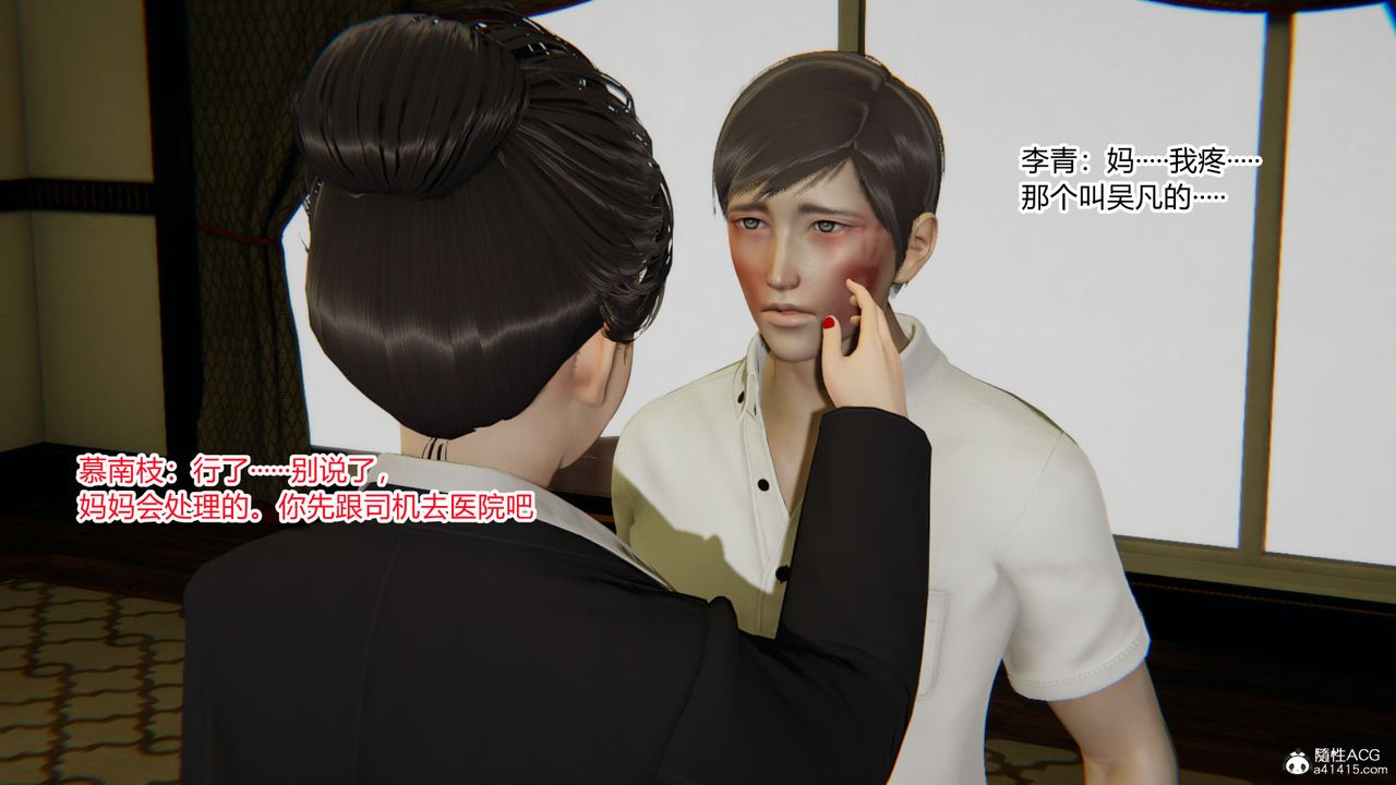 [3D]淫欲游戏第05话