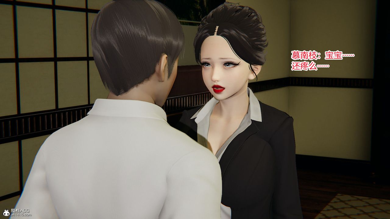 [3D]淫欲游戏第05话