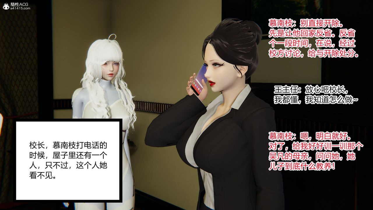 [3D]淫欲游戏第05话